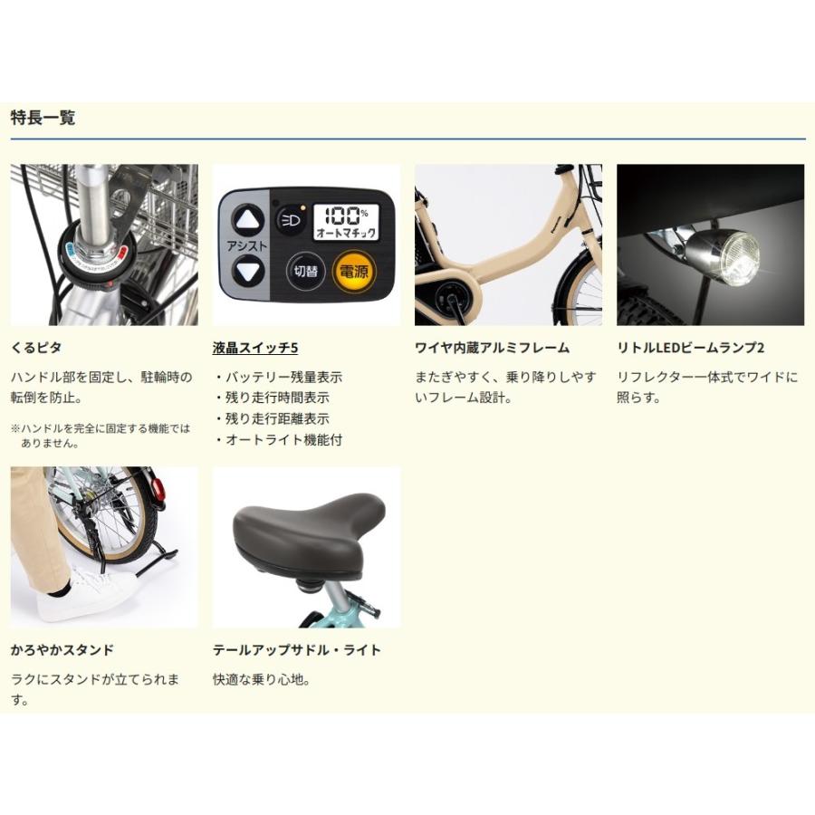 2024年12月購入 美品 パナソニック 電動アシスト自転車 ビビS18 パナソニック ビビS18 2024 電動自転車 12.0Ah 18インチ [BE