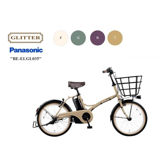 年末のプロモーション大特価！ グリッター quot;GLITTERquot; 最新デザインの パナソニック 2021年7月発売モデル 電動アシスト自転車