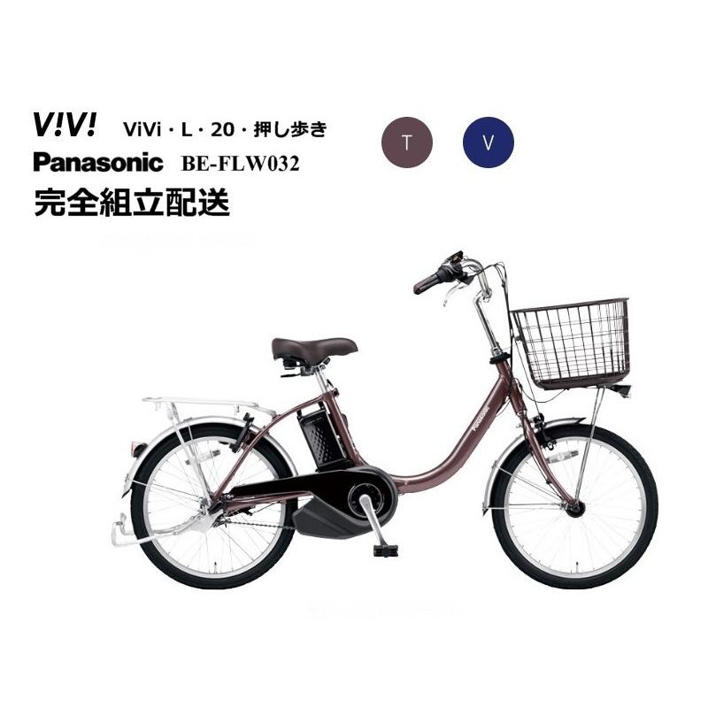 電動アシスト自転車/ 電子キー2個付/ 発払い配送 or 手渡し(値引