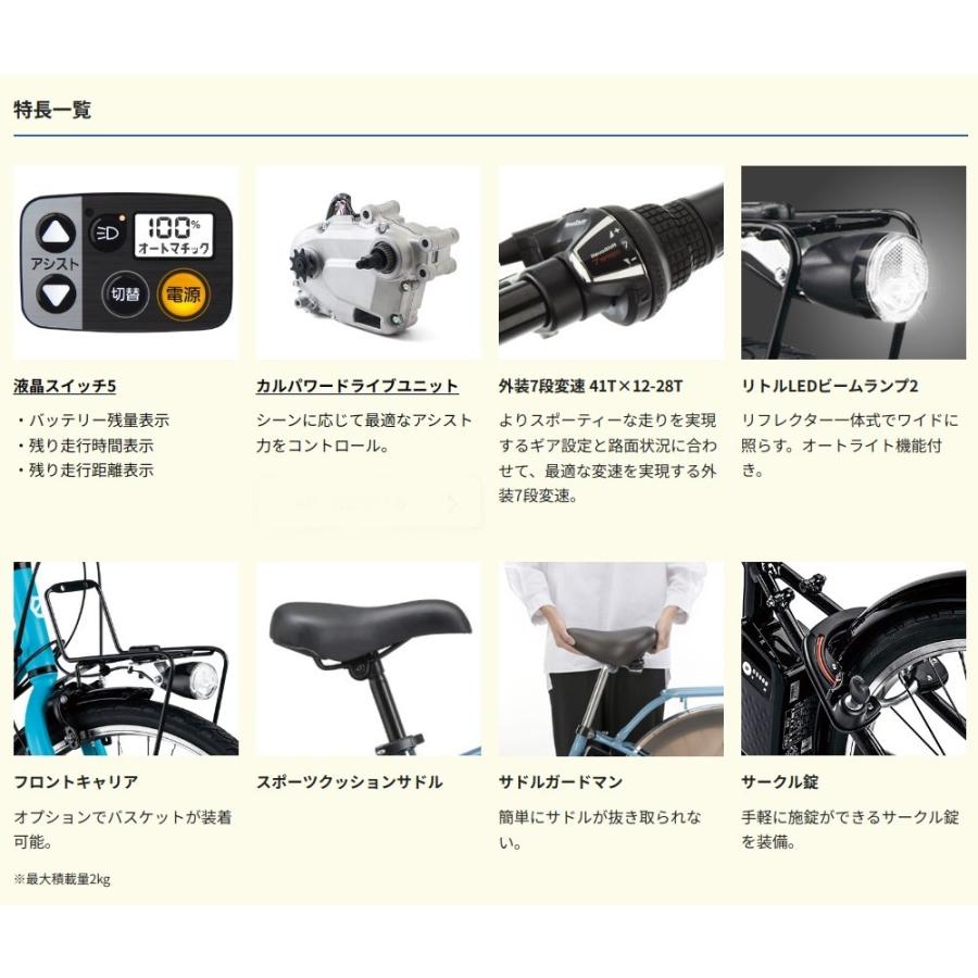ベロスター VELO-STAR パナソニック 電動アシスト自転車 2026モデル