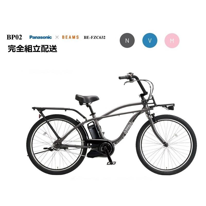 電動アシスト自転車【BP02】Panasonic ※必ず説明文ご確認お願いします