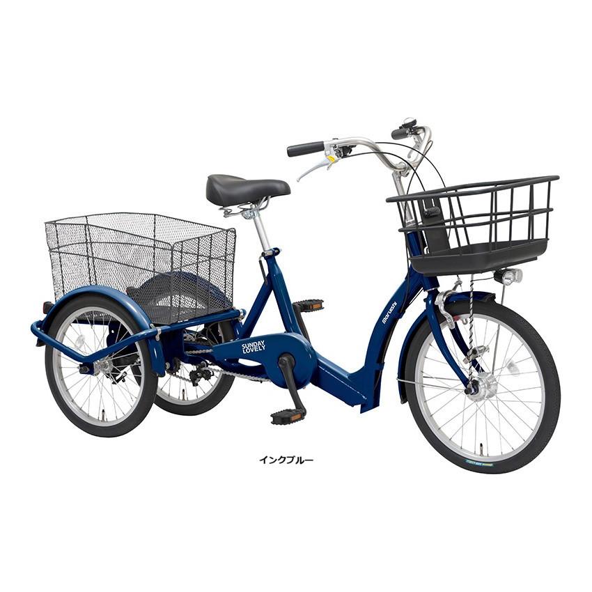 丸石サイクル サンデーラブリー 三輪車 完全組立配送 : サイクル
