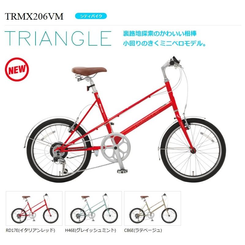 cool なミニベロ 丸石 TRIANGLE