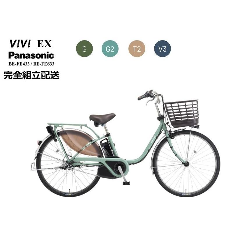 ViVi 【新生活応援.春の特別価格】ビビEX 2025年モデル パナソニック 