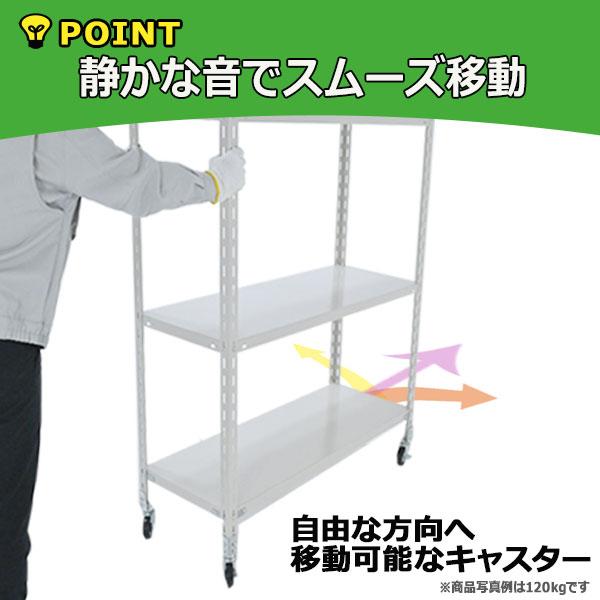 スチールラック オプション キャスターセット（耐荷重120kg/段）YS・SOシリーズ | ブランド登録なし | 01