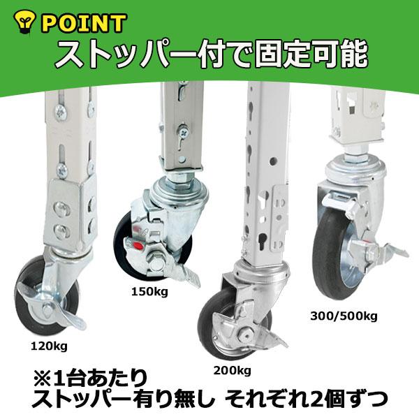 スチールラック オプション キャスターセット（耐荷重120kg/段）YS・SOシリーズ | ブランド登録なし | 02