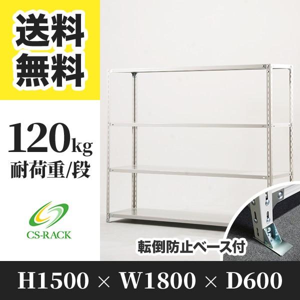 ブランド登録なし - スチール写真仕合わせ 傾倒押しとどめるオプション付き添い人 幅1800 奥ふかさ600 高さ1500 4段 120kg/段 単体 SO続きもの 御役目用 一角仕合わせ スチールラック-ラック、シェルフ、本棚