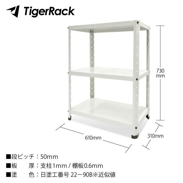 幅60 ラック シェルフ 棚 シュットラック ホワイト 高さ73cm 横幅61cm