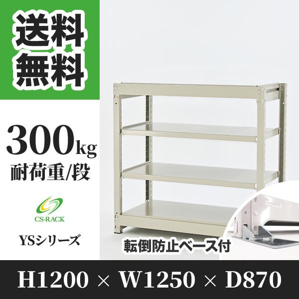 幅80*奥行40*高さ112cm】スチールラック 高さ調整可 扉・引出し収納付