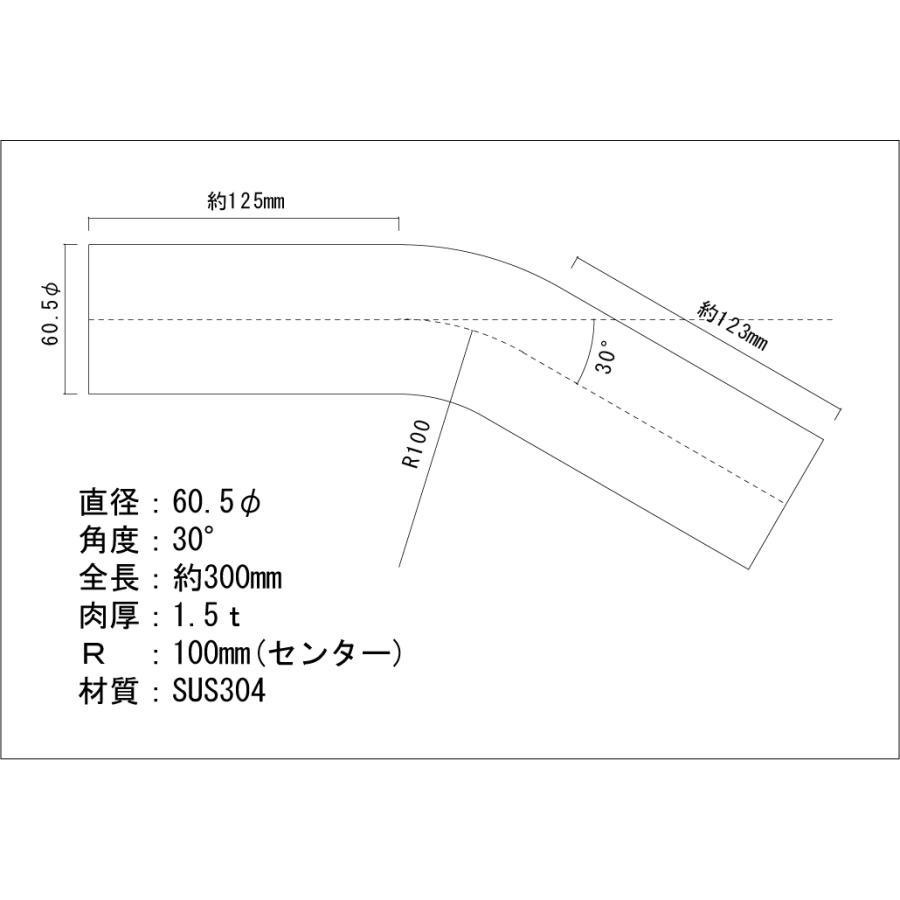 ステンレス SUS304 60.5Φ 曲げパイプ 30度 3本セット : リバース