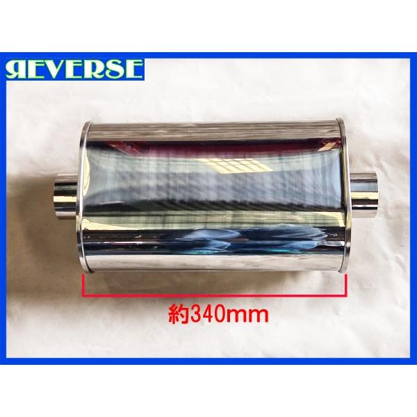 リバース 60.5φ用 オーバルサイレンサー 150mm×210mm×340mm 中間