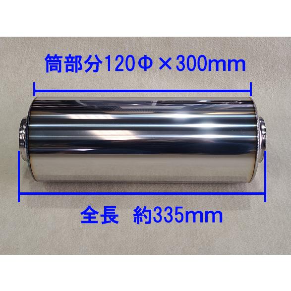 リバース 即納可能 60.5Φ用 サイレンサー 120φ×300mm ワンオフ制作用