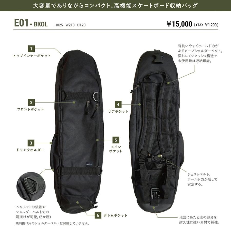 Escapo Tokyo Skate Bag エスカポ スケートボードバッグ E01 Bkol スケートボード スケボー Ba Esc E01 Bkol スケートボードのcaliforniastreet 通販 Yahoo ショッピング