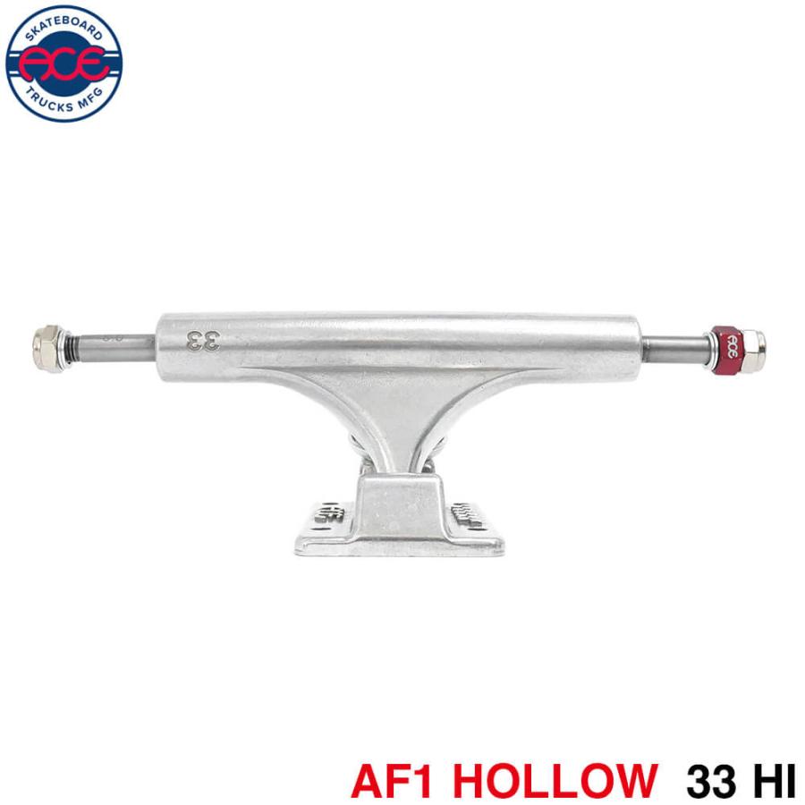 美品　最新軽量　エース ACE TRUCK AF1 Hollow  33 Hi Ace エース AF1 Hi Hollow 22 33 44 55 スケボー トラック ハイ