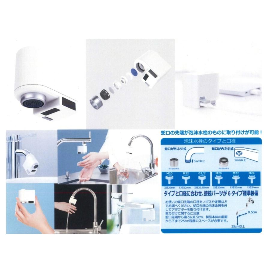 Nihon Denko 日本電興株式会社 Touchless タッチレス 自動水栓 Nd Tjs2s Nd Tjs2s Cs商会 通販 Yahoo ショッピング