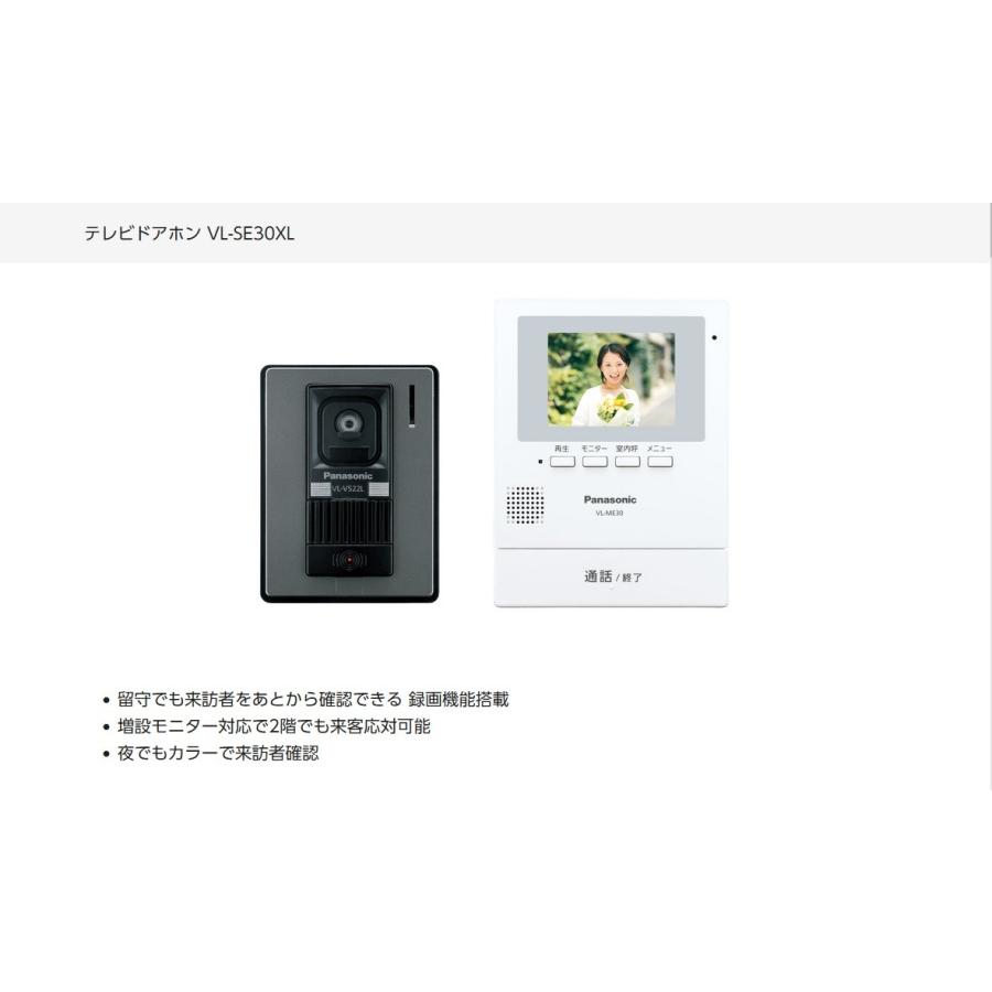 パナソニック 録画機能付きシンプルドアホン VLSE30XL（電源直結式） SE30XLCS商会 通販 Yahoo!ショッピング
