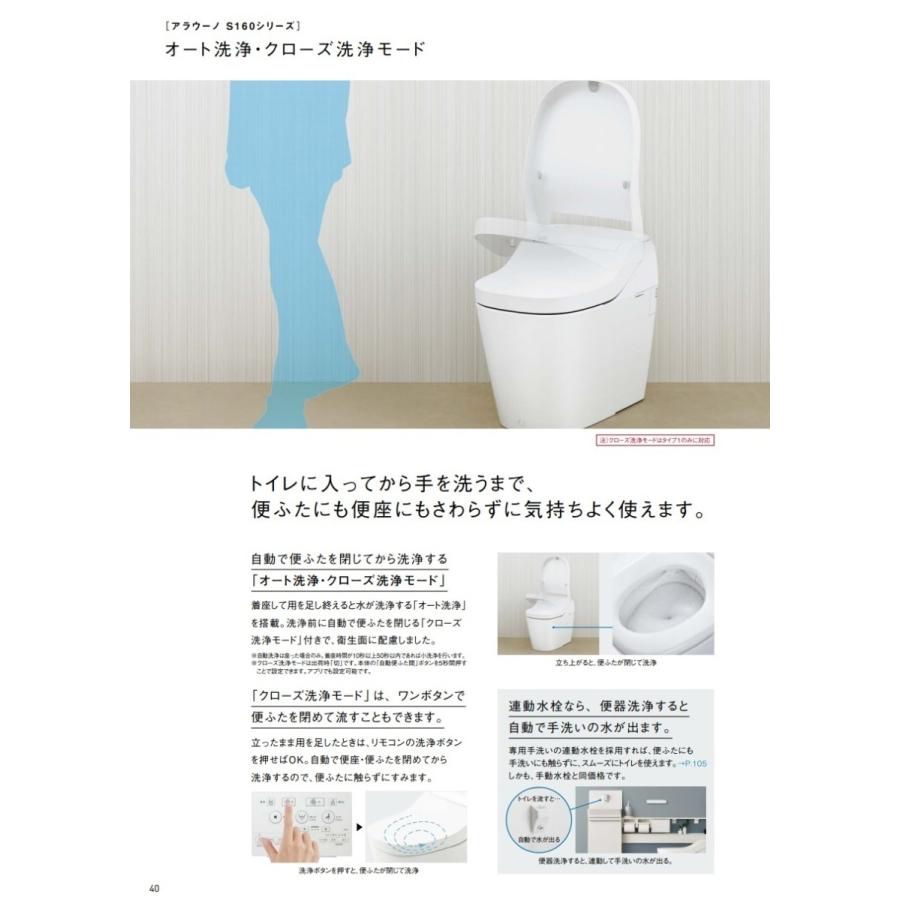パナソニック 全自動おそうじトイレアラウーノ ホワイト スティック