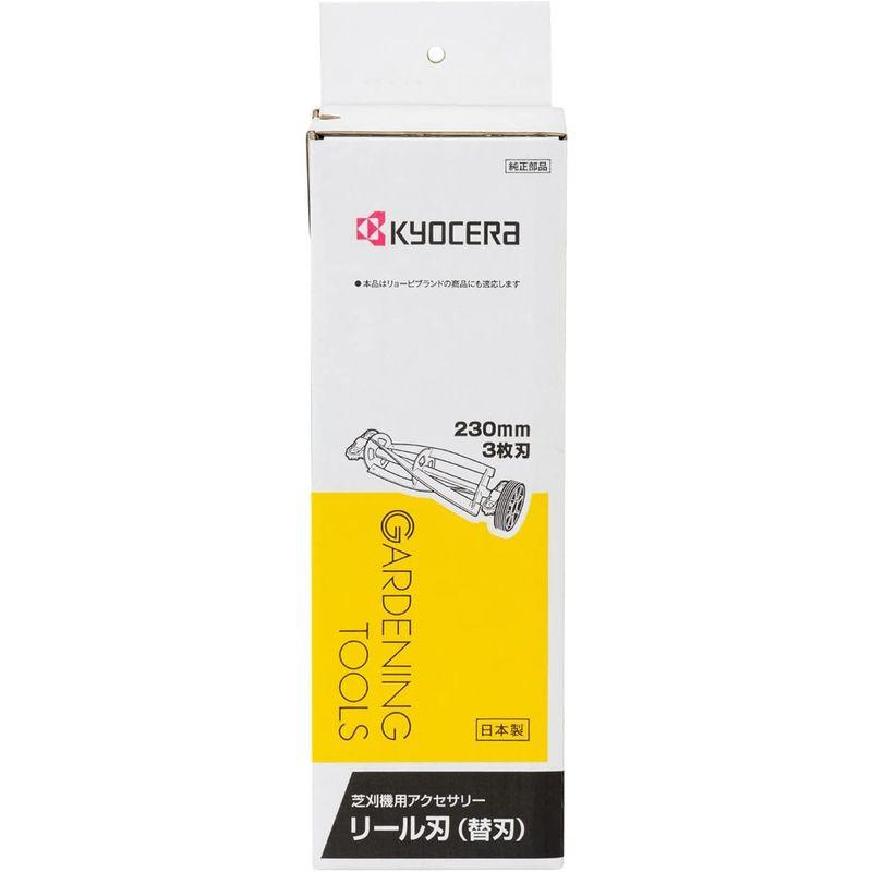 京セラ(Kyocera) 旧リョービ リール刃 3枚刃 芝刈機 LM-2310 BLM-2300用 230mm 6077057 農業用 アズワン 8-6820-03 カーディガンC−04 灰x白 L 8682003