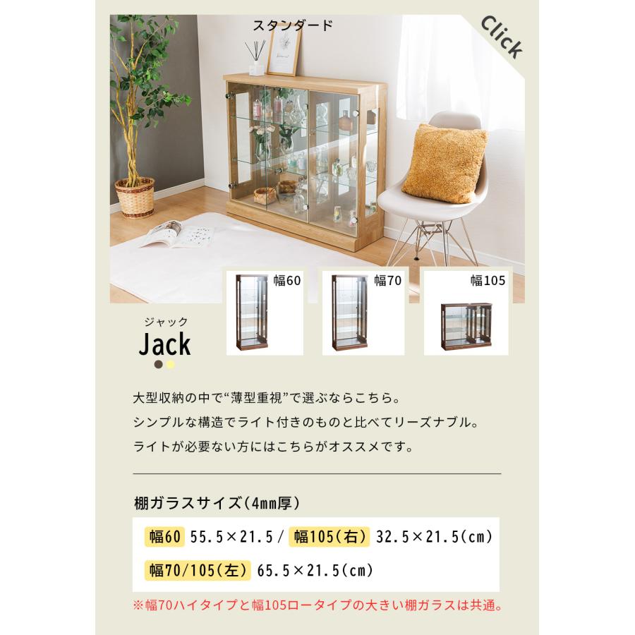 With Plan（ウィズプラン） 単品購入用 追加棚ガラス コレクション