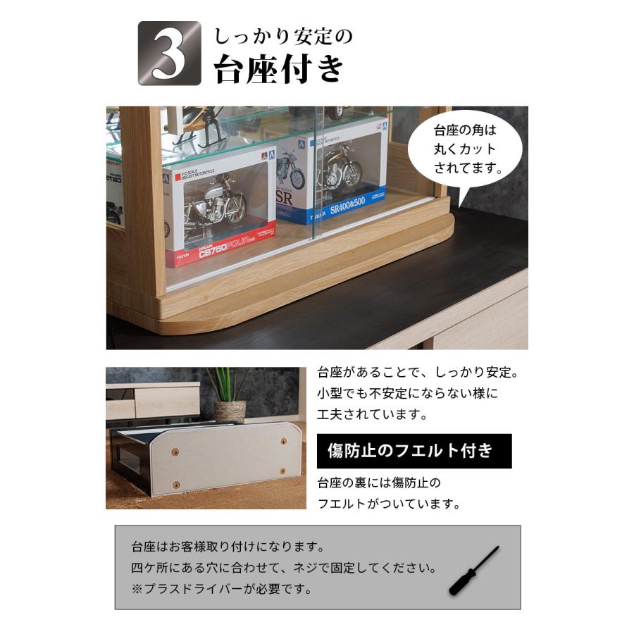 With Plan（ウィズプラン） 卓上 コレクションケース 幅70 引き戸