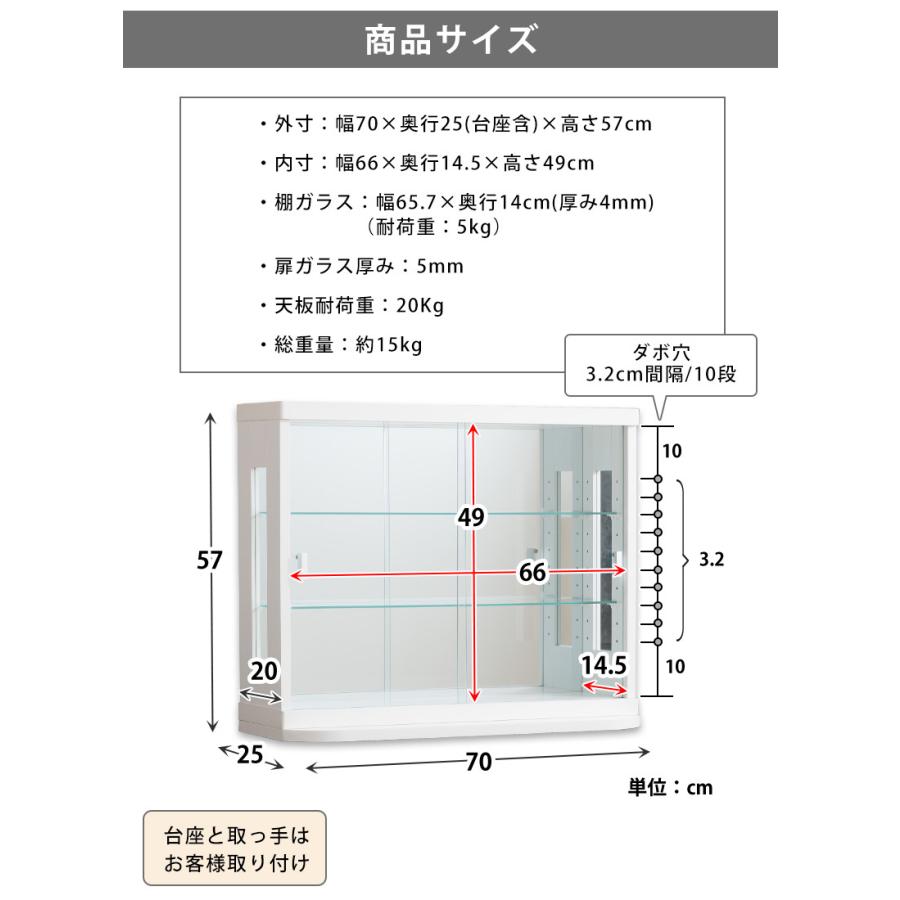 With Plan（ウィズプラン） 卓上 コレクションケース 幅70 引き戸
