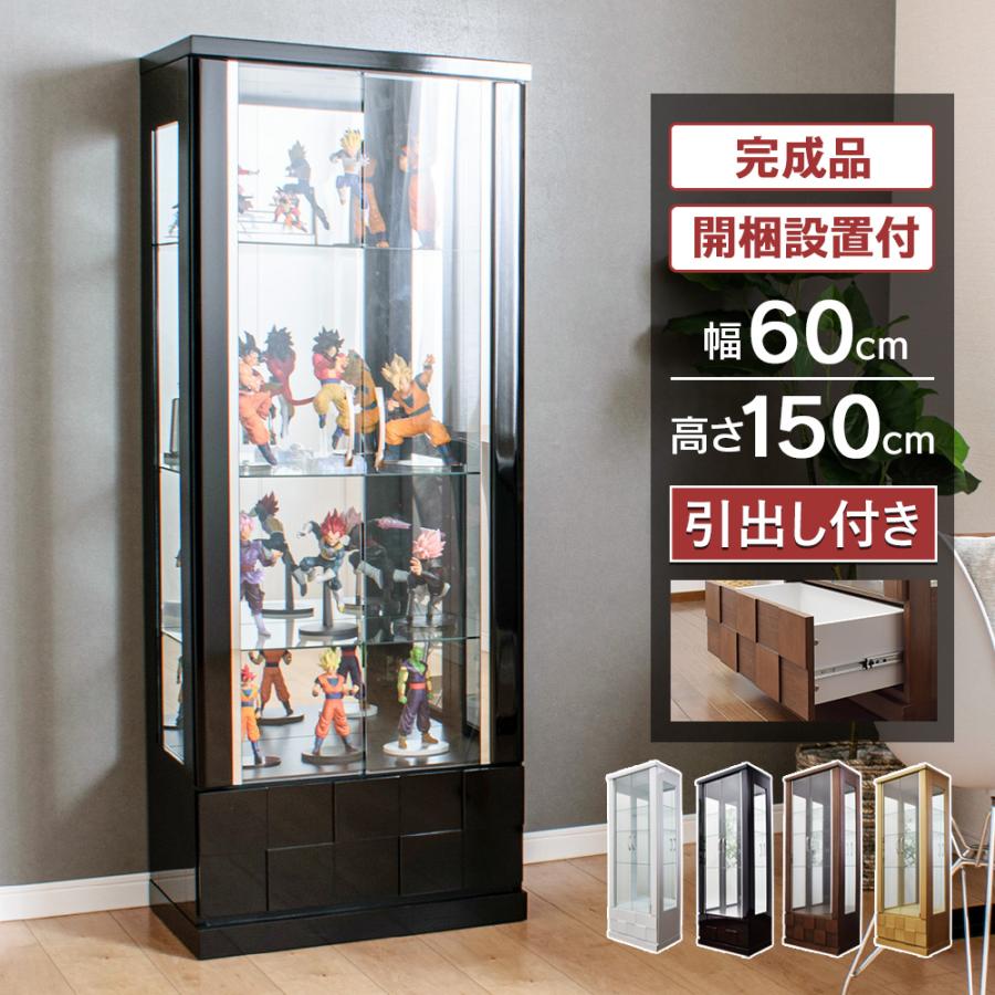 コレクションケース コレクションボード ガラス ハイタイプ 幅60cm