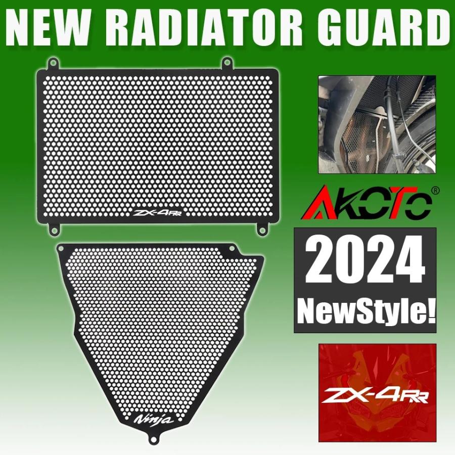 オートバイ ラジエーターオイルクーラーグリル カワサキ ZX4R ZX4RR ZX25R ZX25RR : final-ys-0001854 : カサブランカスタイル - 通販 - Yahoo!ショッピング オートバイ ラジエーターオイルクーラーグリル カワサキ ZX4R ZX4RR ZX25R ZX25RR : final-ys-0001854 : カサブランカスタイル - 通販 - Yahoo!ショッピング