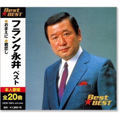 新品 フランク永井 ベスト (CD) 16CD-2072 : c.s.c Yahoo!店 - 通販