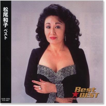 松尾和子 ベスト (CD)｜csc-online-store｜02