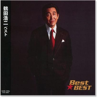新品 鶴田浩二 ベスト (CD) 16CD-2100 : c.s.c Yahoo!店 - 通販