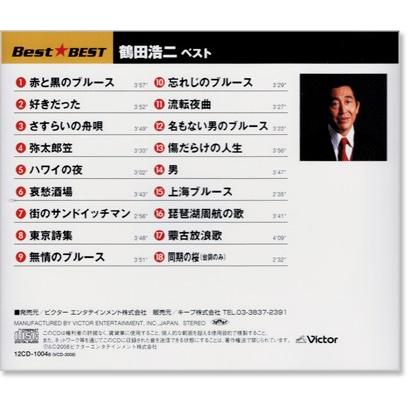 新品 鶴田浩二 ベスト (CD) 16CD-2100 : c.s.c Yahoo!店 - 通販