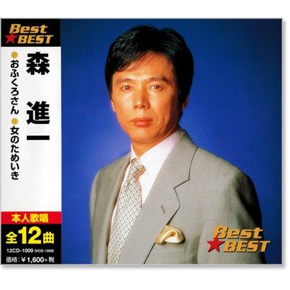 新品 森進一 ベスト (CD) 12CD-1009 : c.s.c Yahoo!店 - 通販 - Yahoo