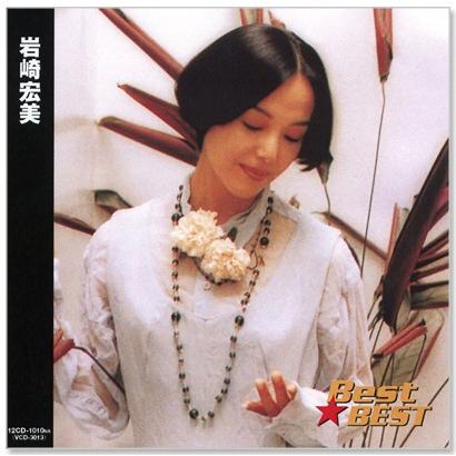 ビクターエンタテインメント 新品 岩崎宏美 ベスト (CD) 12CD-1010NA