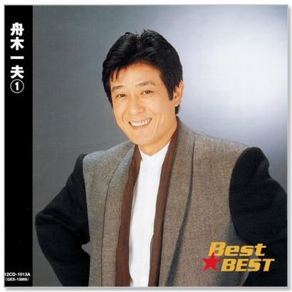 舟木一夫 1 ベスト Cd 12cd1013a C S C Yahoo 店 通販 Yahoo ショッピング
