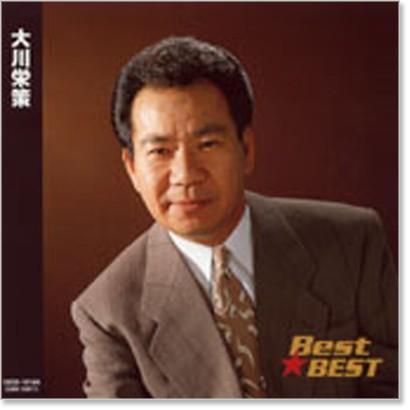 新品 大川栄策 ベスト (CD) 16CD-2099 : c.s.c Yahoo!店 - 通販