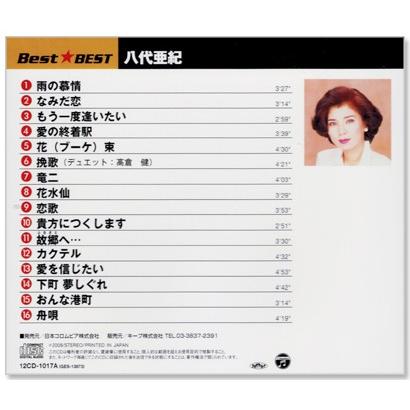 八代亜紀 ベスト (CD) 12CD-1017A｜csc-online-store｜03