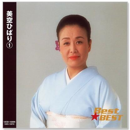Columbia（コロンビア） 新品 美空ひばり 1 ベスト (CD) 12CD-1020N