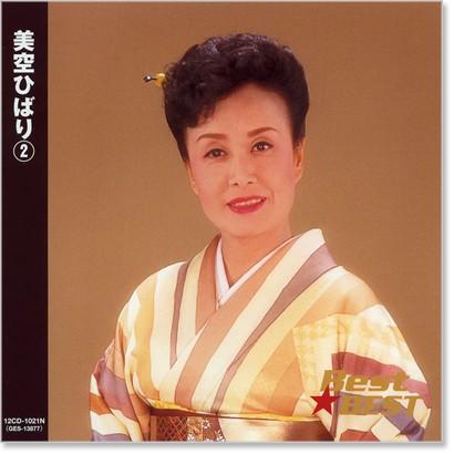 【未使用品】美空ひばり ビデオディスク 19枚(18セット) 新品 美空ひばり 2 ベスト (CD) 16CD-2080 : c.s.c Yahoo!店 - 通販