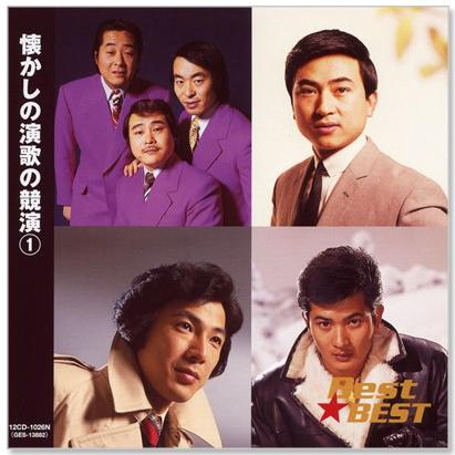 Columbia（コロンビア） 新品 懐かしの演歌の競演 1 (CD) 12CD-1026N