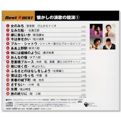 Columbia（コロンビア） 新品 懐かしの演歌の競演 1 (CD) 12CD-1026N