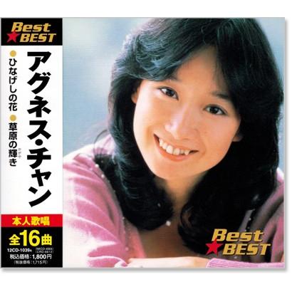 アグネス チャン ベスト Cd 12cd1039a C S C Yahoo 店 通販 Yahoo ショッピング