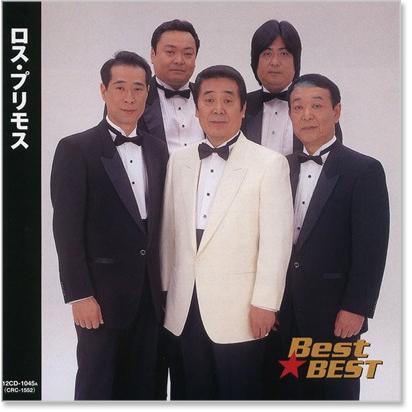 新品 ロス・プリモス ベスト (CD) 12CD-1045A : c.s.c Yahoo!店 - 通販