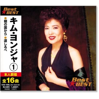 邦楽 キム・ランヒ 全曲集 チェウニ ベストヒットシングルズ