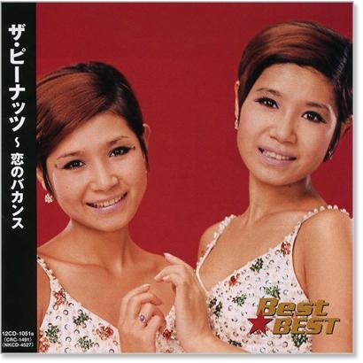 サルサ・ピーナッツ ／ 恋のバカンス 8センチシングル8cmCDS 赤トレー 新品 ザ・ピーナッツ 恋のバカンス (CD) 12CD-1051B : c.s.c Yahoo!店