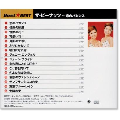 【コメ必須】お宝★ザ・ピーナッツ 恋のバカンス ご本人 直筆サイン 色紙 年代物 コメ必須】お宝☆ザ・ピーナッツ 恋のバカンス ご本人 直筆