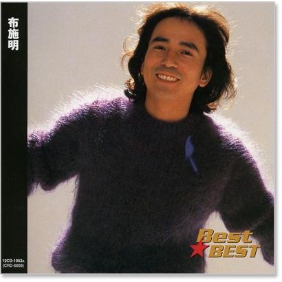 新品 布施明 ベスト (CD) 16CD-2069 : c.s.c Yahoo!店 - 通販 - Yahoo