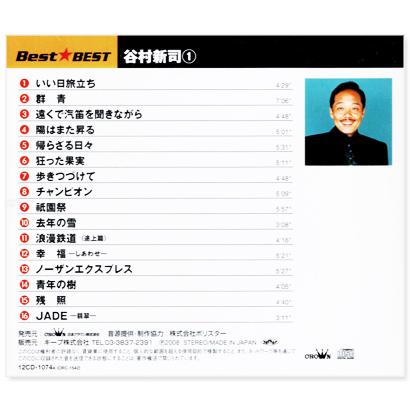 新品 谷村新司 ベスト CD2枚組 (CD) 12CD-1074A-5A : c.s.c Yahoo!店