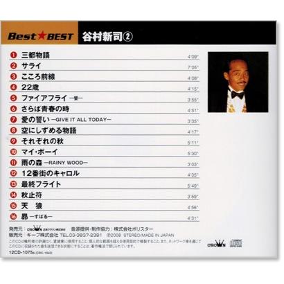 谷村新司 2 ベスト (CD)｜csc-online-store｜03