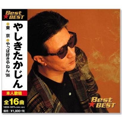 やしきたかじん ベスト (CD) 12CD-1077B｜csc-online-store