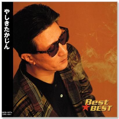 ポリスターレコード 新品 やしきたかじん ベスト (CD) 16CD-2092